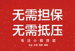 北京借钱借钱-北京借钱哪有个人借贷-北京借钱私人身份证借私借
