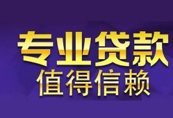 北京借钱私人借贷-北京借钱哪里有私人借贷-北京借钱哪里可以借钱