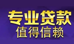 北京借钱私人借贷-北京借钱哪里有私人借贷-北京借钱哪里可以借钱