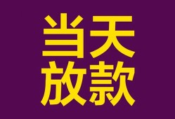 北京借钱地区公积金信用贷款-北京借钱身份证贷款平台-北京借钱私借贷款
