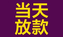 北京借钱地区公积金信用贷款-北京借钱身份证贷款平台-北京借钱私借贷款