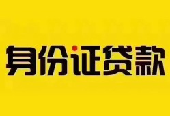 北京借钱短借-北京借钱私人借钱长期-北京借钱哪有私人借贷