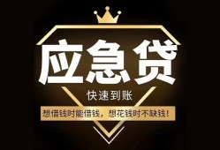 北京借钱小额短借-北京借钱空放私借民间借贷-北京借钱贷款包过当天放款