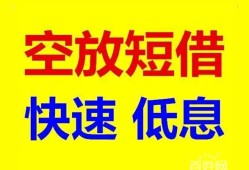 北京借钱贷款信用贷款-北京借钱私借空放-北京借钱贷款私借空放