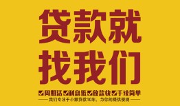 北京借钱短期空放小额贷款-北京借钱民间私人借贷-北京借钱民间无抵押借钱