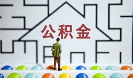 北京借钱哪里可以信用贷款-北京借钱私借空放当场拿钱-北京借钱地区公积金信用贷款
