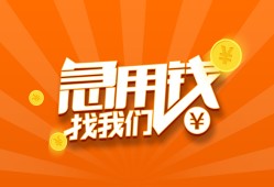 北京借钱贷款私借空放-北京借钱短借私借空放-北京借钱小额贷款公司