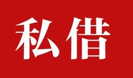 北京借钱私借空放免费上门-北京借钱应急借钱空放-北京借钱身份证怎么贷款