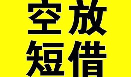 北京借钱抵押短借-北京借钱空放贷款当天下款-北京借钱短借急用钱