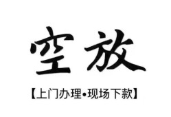 北京借钱哪里有民间借贷-北京借钱私借空放免费上门-北京借钱私人借钱电话