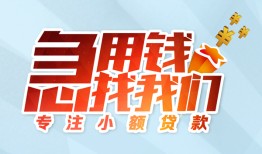 北京借钱贷款私借空放-北京借钱个人借贷好吗-北京借钱无抵押私借空放