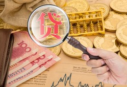 北京借钱短期空放小额贷款-北京借钱短借个人-北京借钱个人信用贷款