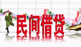 北京借钱贷款咨询-北京借钱个人消费贷款-北京借钱借钱短借