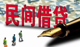 北京借钱贷款私借空放-北京借钱靠谱个人借钱-北京借钱私人借贷放款