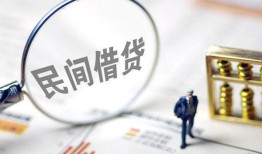 北京借钱贷款空放-北京借钱空借空放-北京借钱民间借贷