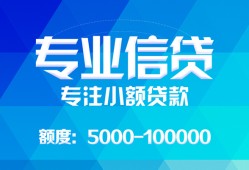 北京借钱无抵押身份证贷款-北京借钱身份证小额贷款-北京借钱信用贷款哪家好