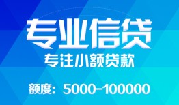 北京借钱无抵押身份证贷款-北京借钱身份证小额贷款-北京借钱信用贷款哪家好