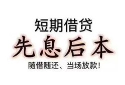 北京借钱民间小额借贷-北京借钱空放借钱不看资产-北京借钱民间借贷网