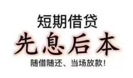 北京借钱民间小额借贷-北京借钱空放借钱不看资产-北京借钱民间借贷网
