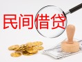 北京借钱小额私人借贷-北京借钱小额信用贷款-北京借钱身份证线下贷款