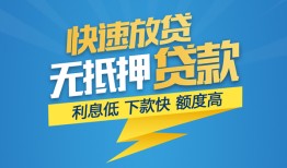北京借钱无抵押小额贷款-北京借钱私人借钱-北京借钱无抵押短借