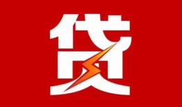 北京借钱地区短借-北京借钱个人工程贷款-北京借钱哪里可以借钱