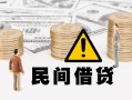北京借钱个人借贷-北京借钱个人工程贷款-北京借钱身份证借私借