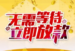 北京借钱私人无抵押贷款-北京借钱私人借贷私借-北京借钱贷款联系电话