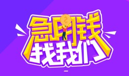 北京借钱身份证线下贷款-北京借钱贷款只要身份证-北京借钱哪里可以民间借贷