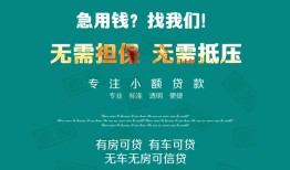 北京借钱民间短期私借借款-北京借钱短借私借空放-北京借钱快速借钱