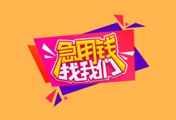北京借钱小额贷款地址-北京借钱小额信用贷款-北京借钱私人放款