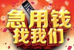 北京借钱民间短借-北京借钱个人借钱怎么收费-北京借钱哪有民间借贷