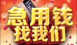 北京借钱民间短借-北京借钱个人借钱怎么收费-北京借钱哪有民间借贷