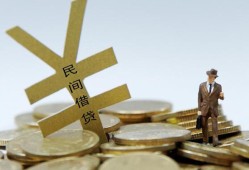 北京借钱贷款信用贷款-北京借钱上门空放-北京借钱短借空放