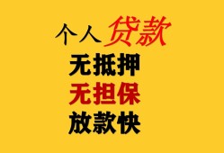 北京借钱本地身份证贷款-北京借钱资金短借-北京借钱无抵押短借