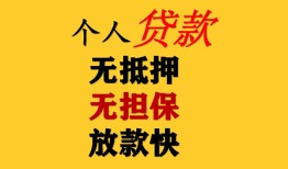 北京借钱本地身份证贷款-北京借钱资金短借-北京借钱无抵押短借