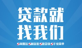 北京借钱私人借贷好吗-北京借钱身份证线下贷款-北京借钱民间借贷当天放款