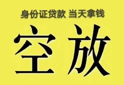 北京借钱短借急用钱-北京借钱有没有私人放款的-北京借钱哪里可以借钱