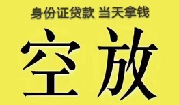 北京借钱短借急用钱-北京借钱有没有私人放款的-北京借钱哪里可以借钱
