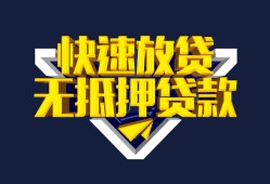 北京借钱贷款信用贷款-北京借钱民间借贷款-北京借钱无抵押贷款