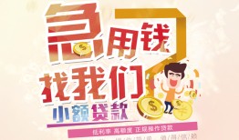北京借钱无抵押小额贷款-北京借钱身份证贷款电话-北京借钱个人创业贷款