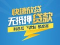 北京借钱短期空放小额贷款-北京借钱民间小额借贷-北京借钱私人放款联系方式