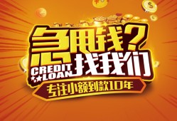 北京借钱私借空放不考察-北京借钱民间无抵押借钱-北京借钱全天候办理借款