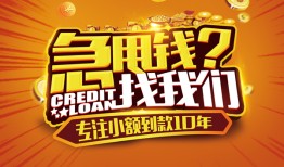 北京借钱借钱-北京借钱无抵押私借空放-北京借钱身份证借私借