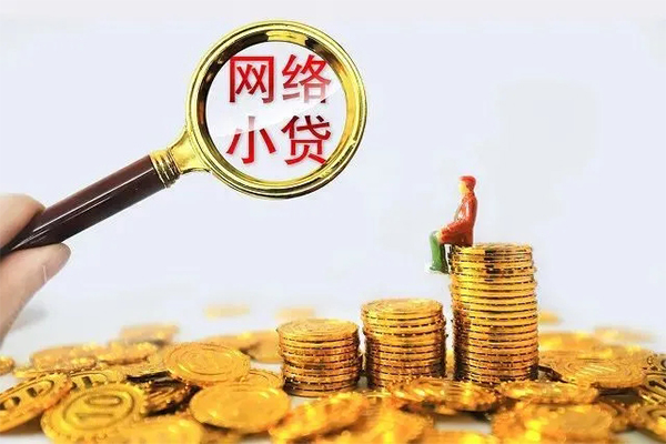 北京借钱正规小额贷款