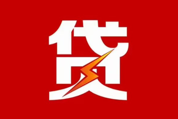 北京借钱个人贷款都有哪些