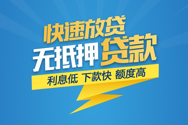 北京借钱短期空放小额贷款