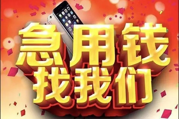 北京借钱私人空放二次私借