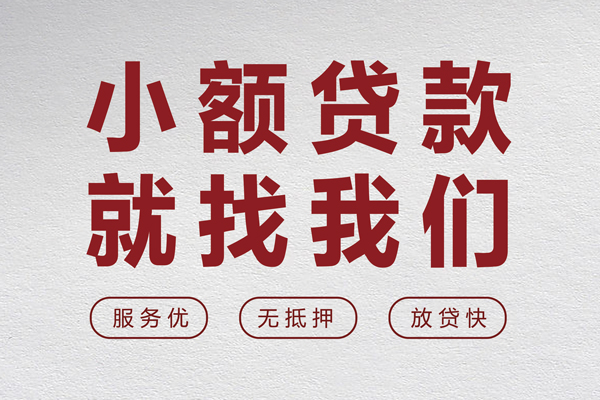 北京借钱私人放水