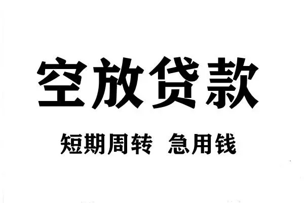 北京借钱个人贷款联系电话